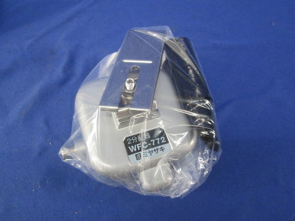 2分配器(キズ・汚れ有) WFC-772