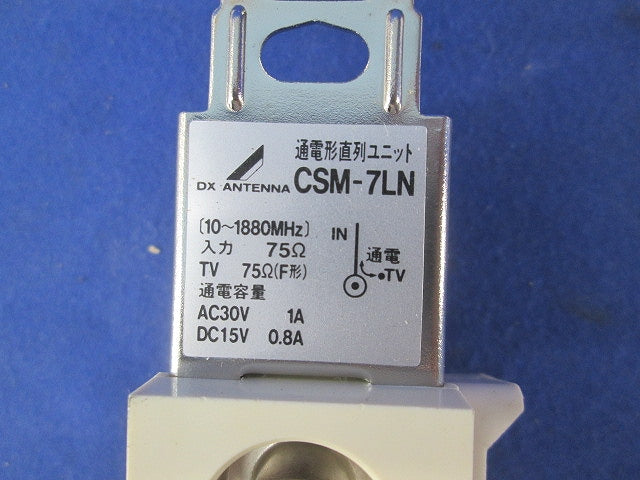 直列ユニット CSM-7LN
