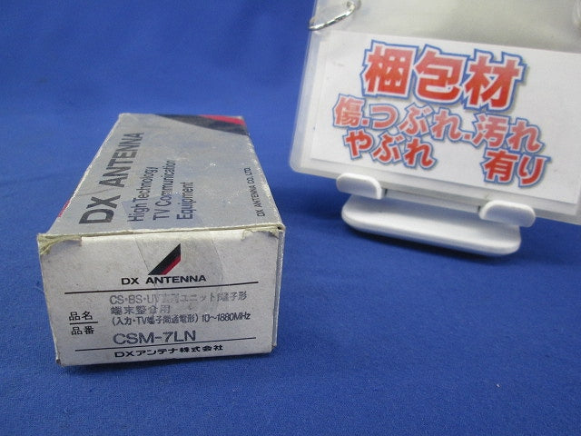 直列ユニット CSM-7LN