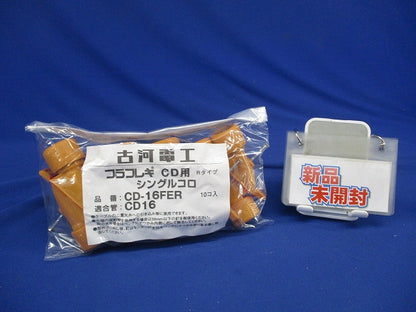 CDシングルコロ プラフレキCD-16用 10個入 CD-16FER-10