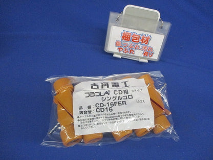 CDシングルコロ プラフレキCD-16用 10個入 CD-16FER-10
