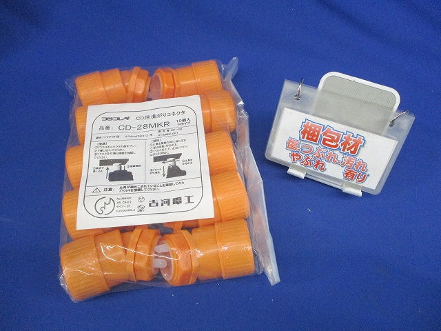 プラフレキCD用 曲がりコネクタ 10個入 CD-28MKR-10