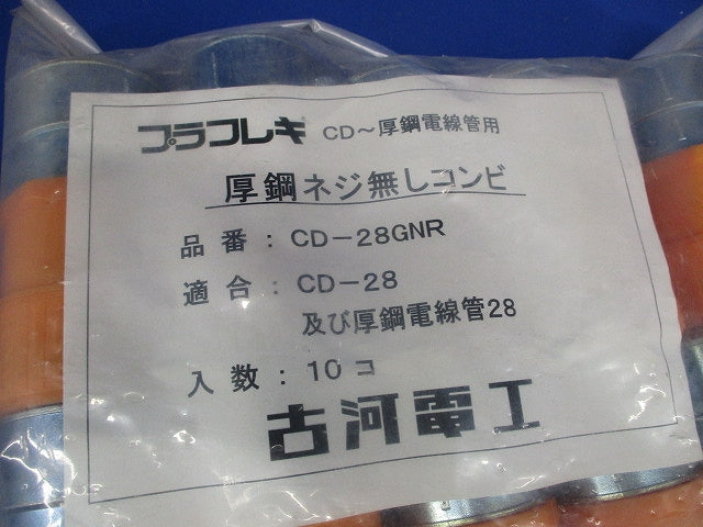 CD厚鋼ネジ無しコンビ Rタイプ (厚鋼28・CD-28用) 10個入 CD-28GNR-10