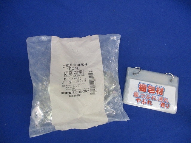 ボックス支持金具 20個入 TPC4B-20