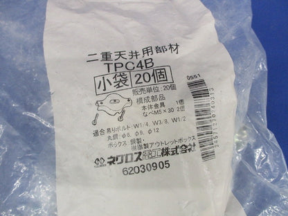 ボックス支持金具 20個入 TPC4B-20