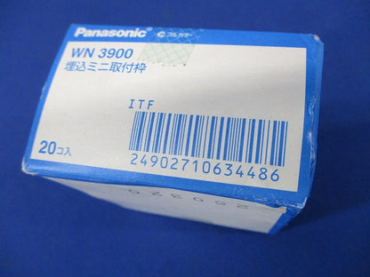 ミニ埋込取付枠 20個入 WN3900-20
