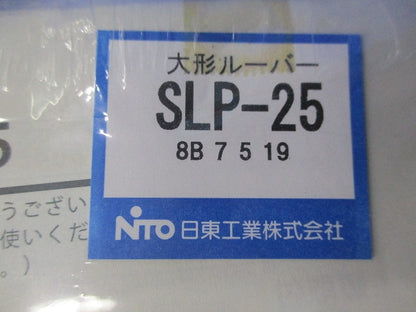 大形ルーバー(新品未開封) SLP-25