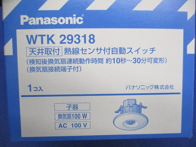 天井取付熱線センサ付自動スイッチ(子器) WTK29318