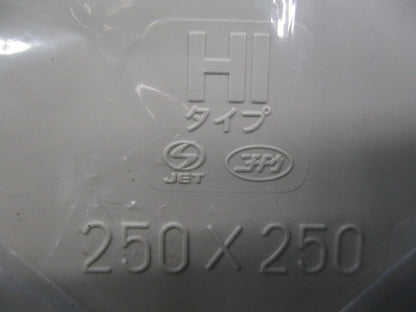 プルボックス(アイボリー)傷・袋破れ有 250×250