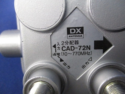 双方向UV型2分配器 CAD-72N