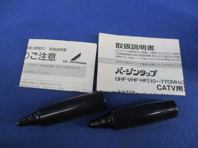 双方向UV型2分配器 CAD-72N