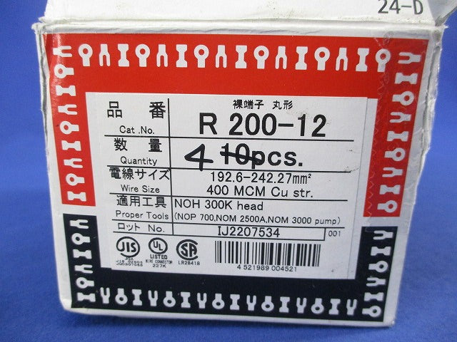 銅線用裸圧着端子・R形・丸形(4個入) R200-12