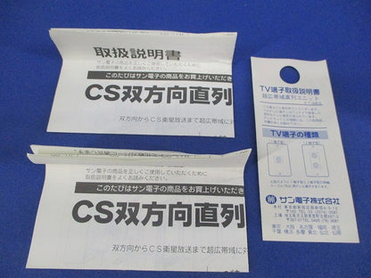 直列ユニット2端子形テレビ端子 CS-77F-P