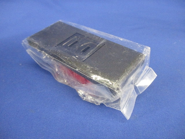 KAGラインアップ コンセントセット ソフトブラック(SB) KAG-1502