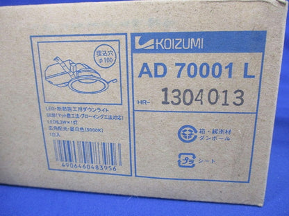 LEDダウンライト 5000K 埋込穴φ100 調光器併用不可 AD70001L