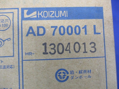 LEDダウンライト 5000K 埋込穴φ100 調光器併用不可 AD70001L