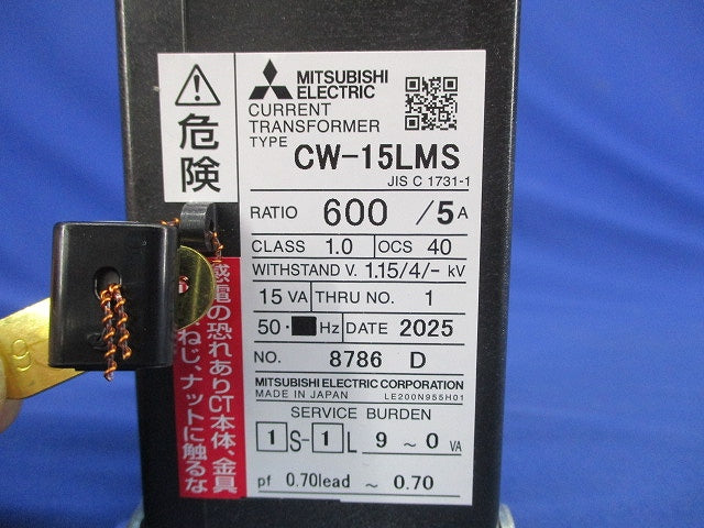 計器用低圧変流器 CW-15LMS600/5A