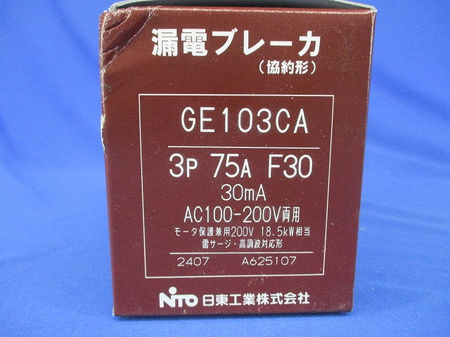 漏電ブレーカ(協約形) 3P75AF30 GE103CA3P75AF30