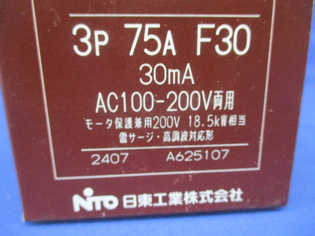 漏電ブレーカ(協約形) 3P75AF30 GE103CA3P75AF30