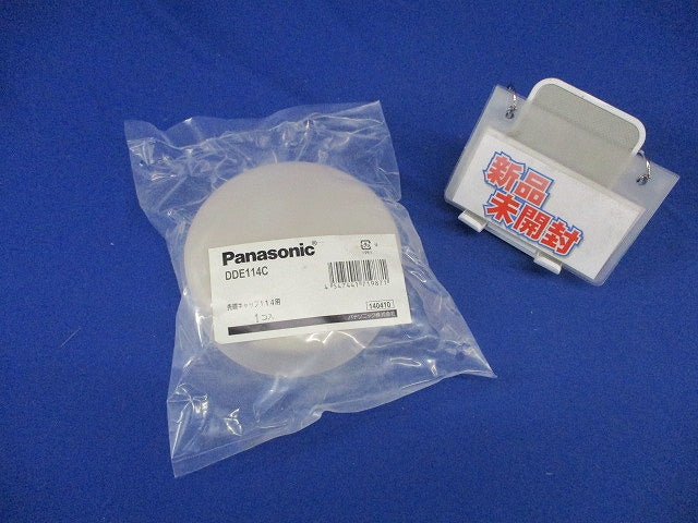 先端キャップ114用(新品未開封) DDE114C
