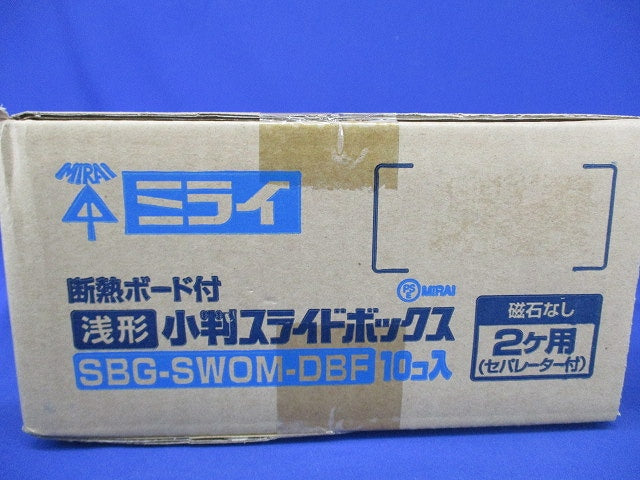 断熱ボード付 小判スライドボックス(磁石なし)浅形用 2ヶ用 10個入 SBG-SWOM-DBF-10