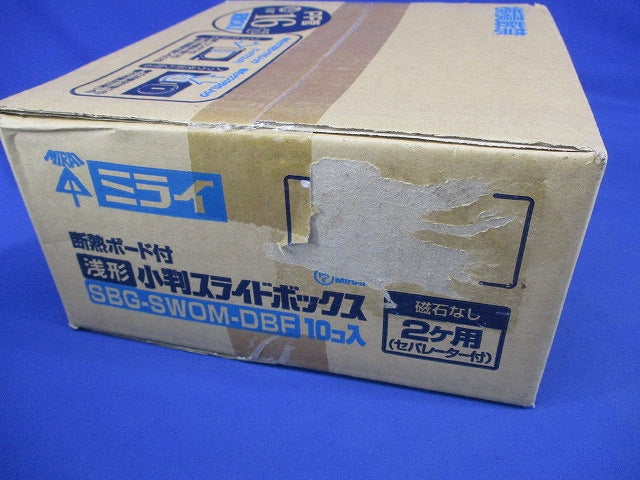 断熱ボード付 小判スライドボックス(磁石なし)浅形用 2ヶ用 10個入 SBG-SWOM-DBF-10