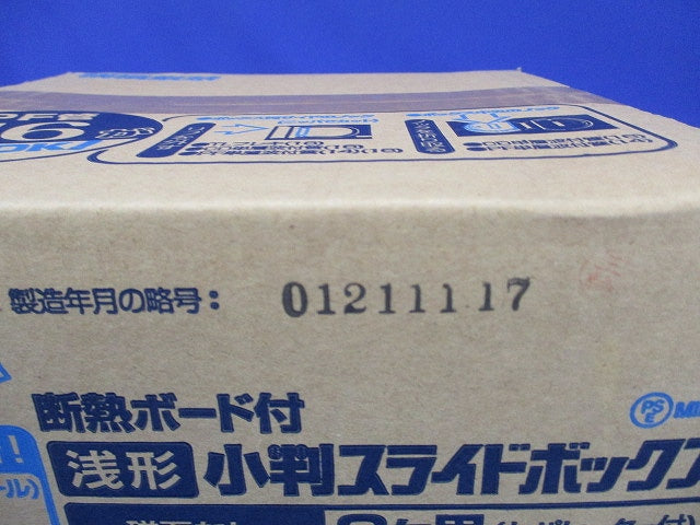 断熱ボード付 小判スライドボックス(磁石なし)浅形用 2ヶ用 10個入 SBG-SWOM-DBF-10