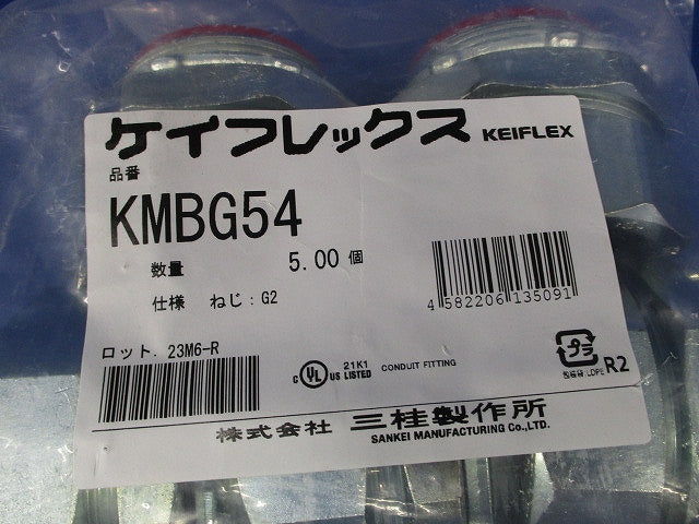 ノックアウト接続用コネクタ 5個入 KMBG54-05