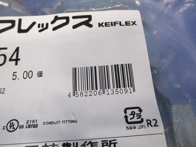 ノックアウト接続用コネクタ 5個入 KMBG54-05