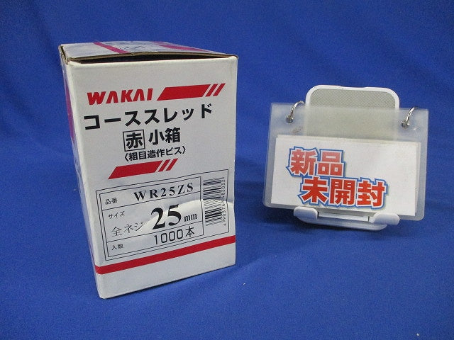 コーススレッド 1000個入 WR25ZS-1000
