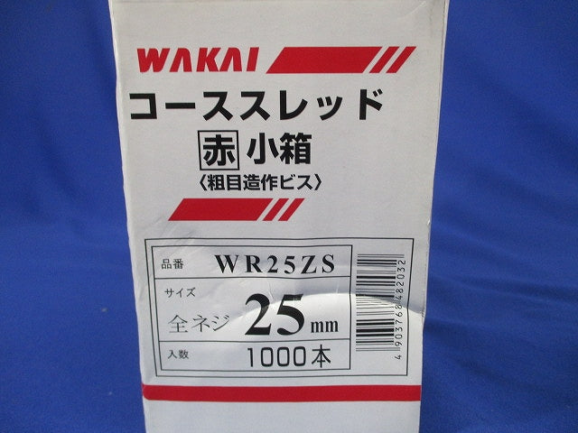 コーススレッド 1000個入 WR25ZS-1000