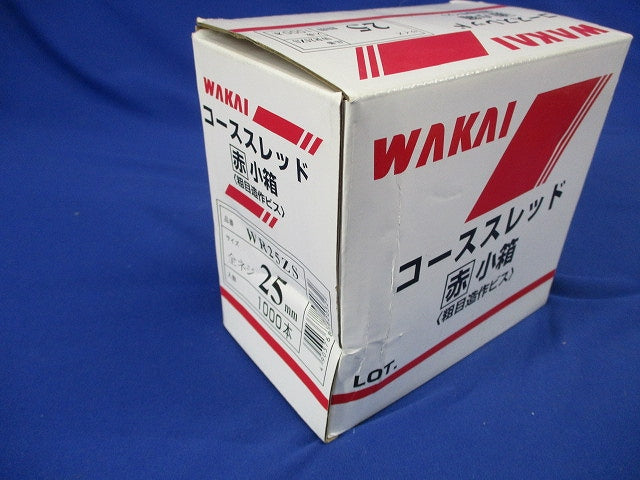 コーススレッド 1000個入 WR25ZS-1000