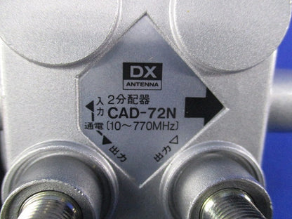 双方向UV型2分配器 CAD-72N