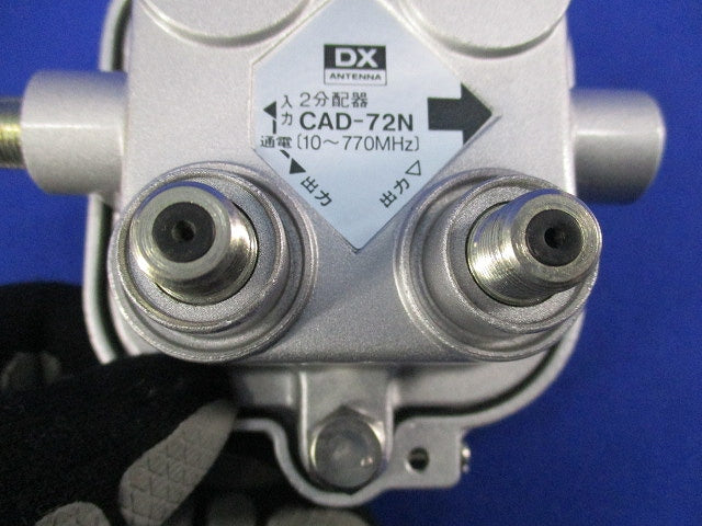 双方向UV型2分配器 CAD-72N