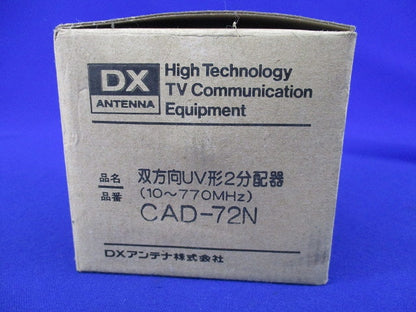 双方向UV型2分配器 CAD-72N