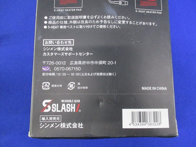 S-HEATマルチヒーターフルセット 08900