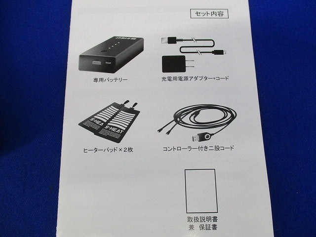 S-HEATマルチヒーターフルセット 08900