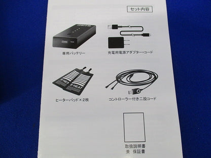 S-HEATマルチヒーターフルセット 08900