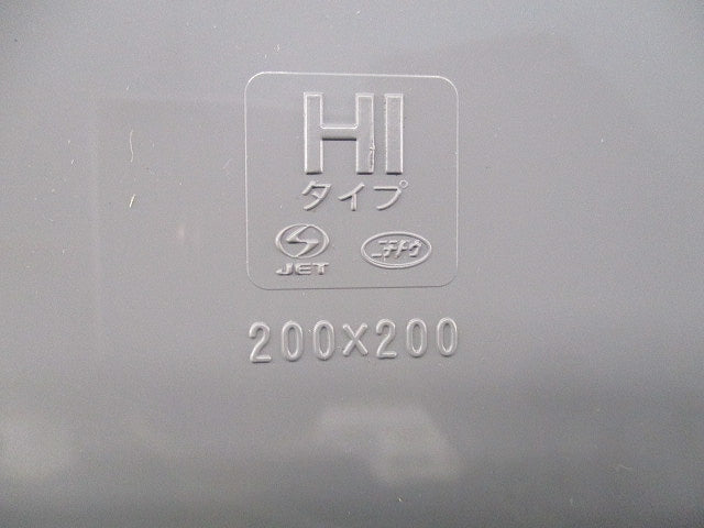VEプルBOX(グレー)防水平蓋 200×200×200