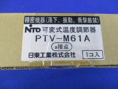 可変式温度調節器 PTV-M61A