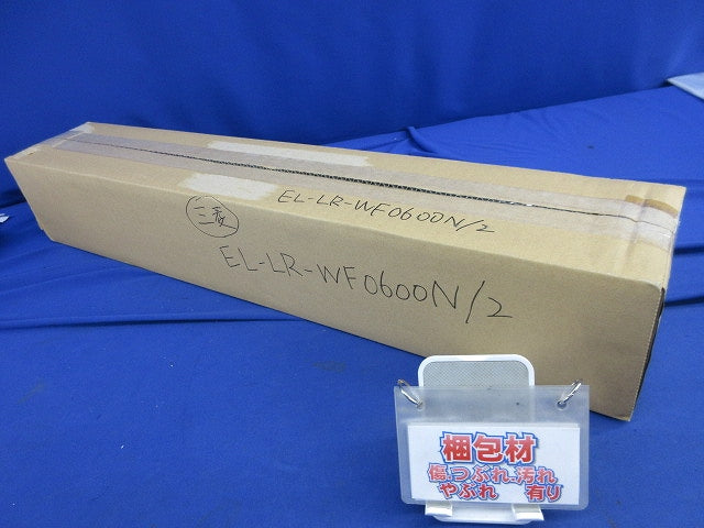 LED屋外用照明(昼白色) EL-LR-WF0600N/2