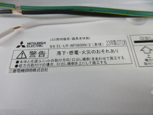 LED屋外用照明(昼白色) EL-LR-WF0600N/2