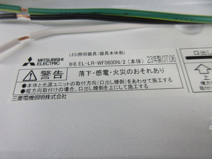 LED屋外用照明(昼白色) EL-LR-WF0600N/2