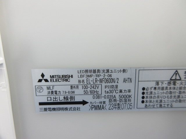 LED屋外用照明(昼白色) EL-LR-WF0600N/2