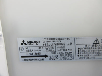 LED屋外用照明(昼白色) EL-LR-WF0600N/2