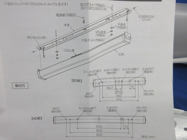 LED屋外用照明(昼白色) EL-LR-WF0600N/2