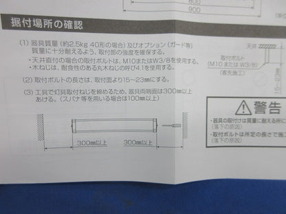 LED屋外用照明(昼白色) EL-LR-WF0600N/2