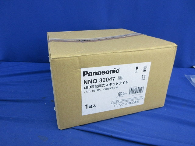 LED可変配光スポットライト NNQ32047