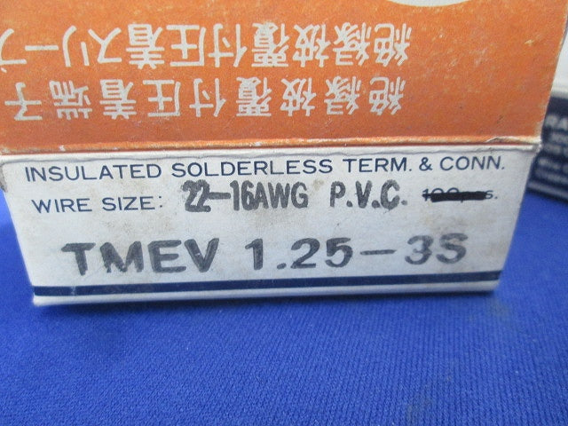 絶縁被覆付圧着端子 混在250個以上 赤 TMEV1.25-5他