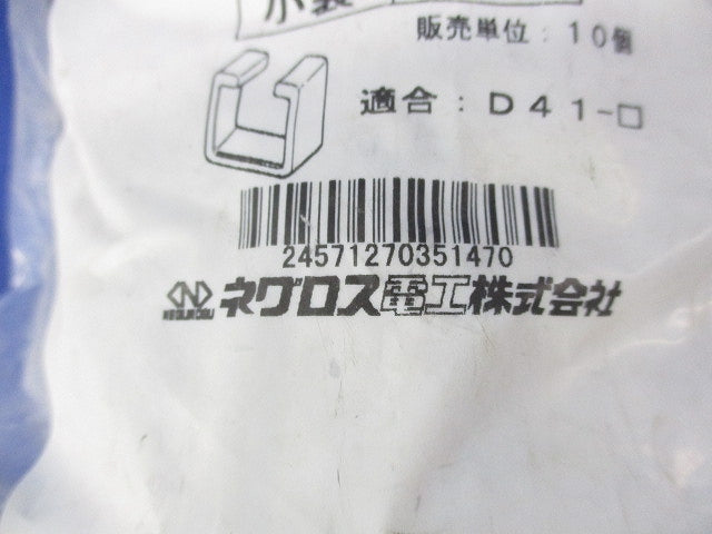 D41用端末保護キャップ(10個入)(新品未開封) D41BC